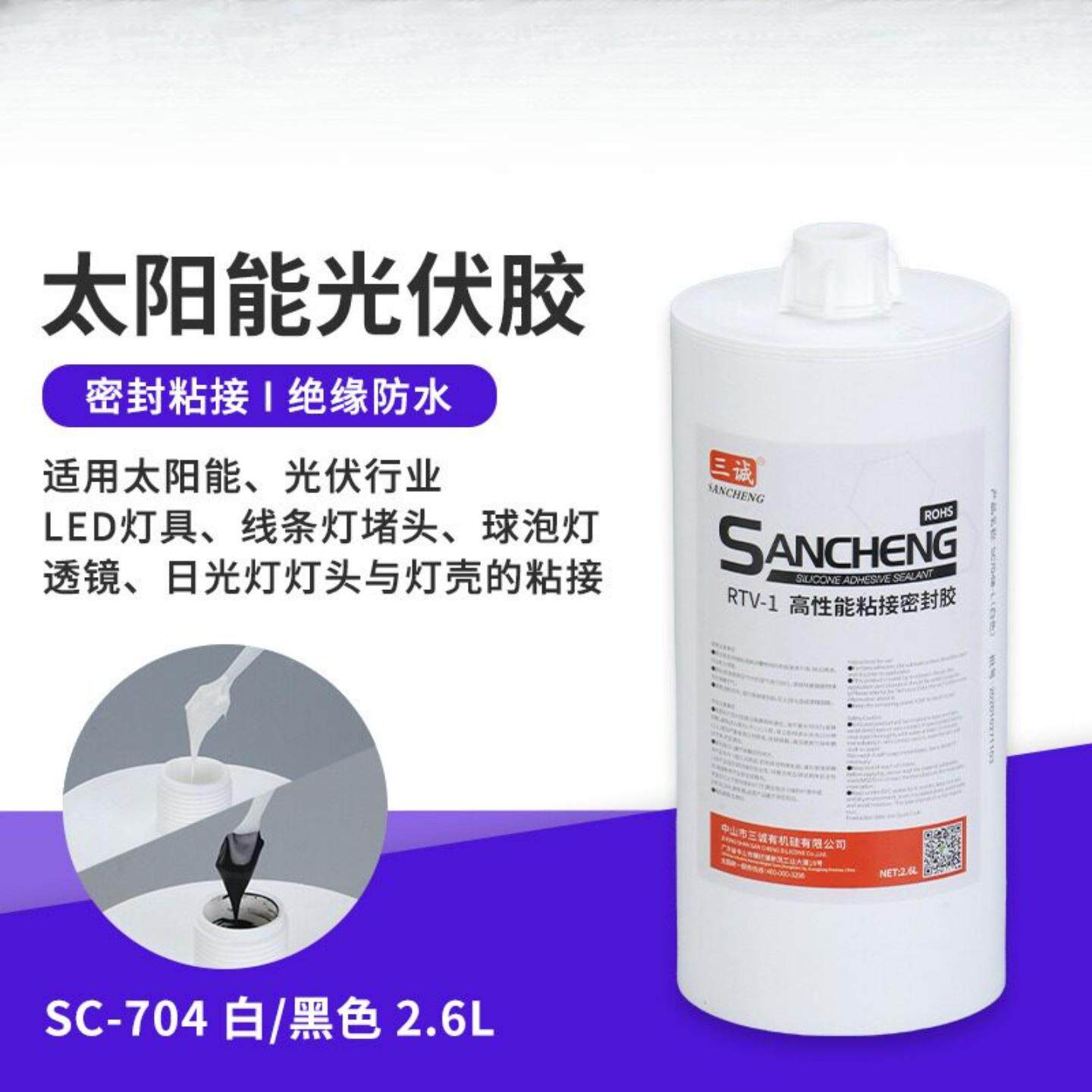 704南大快干型平板灯专用胶