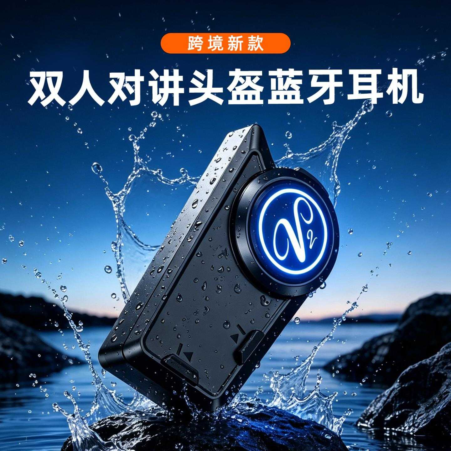 新款线蓝牙音乐骑行耳机车双人对讲防水降噪蓝牙耳机