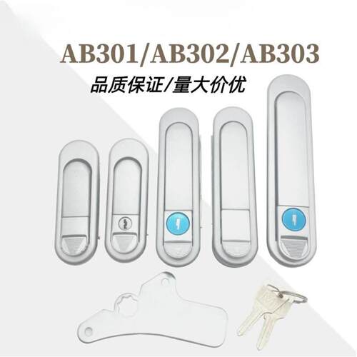 AB303配电箱锁AB302锌合金