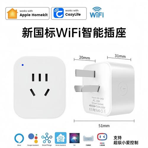 国标Homeki插座智能WiFi计量APP