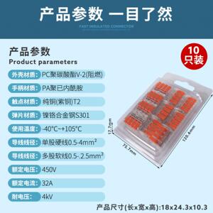 电商套盒装TL-414电工快速接线