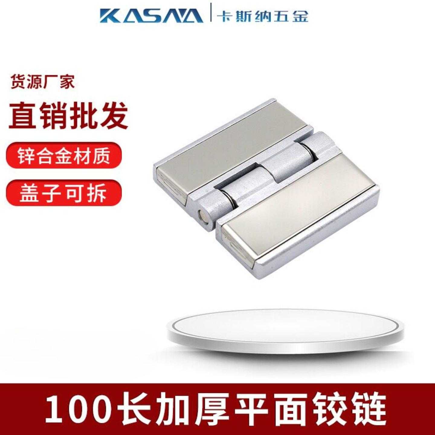 大型合页重型锌合金铰链恒温箱温控柜外露式加厚承重带盖