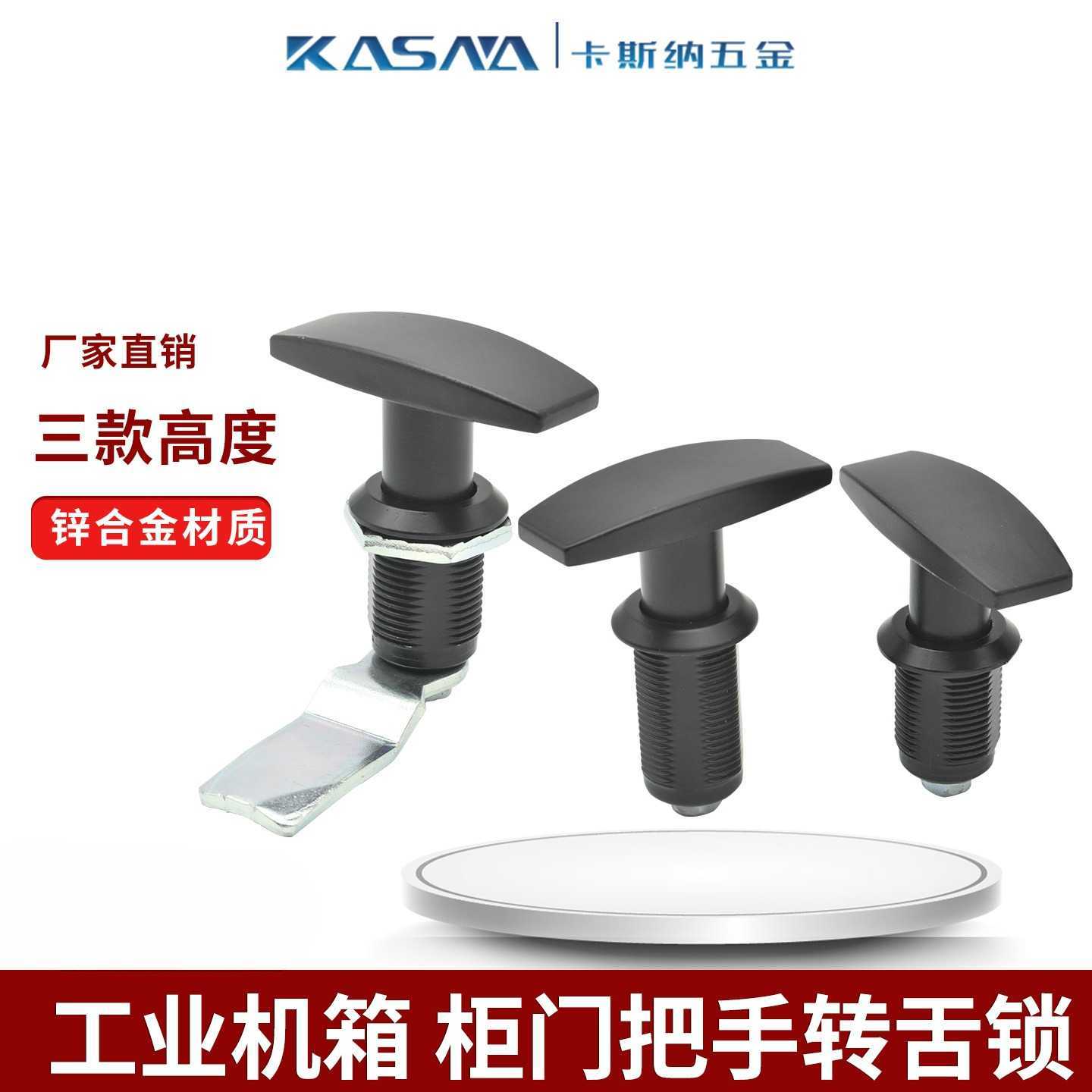 环保设备把手锁705-3U-3电柜门锁配电柜锁机械柜门锁工业柜执手