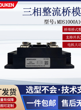 工业级大功率模块 MD1000A1600V 三相桥式整流器 电动机整流配件