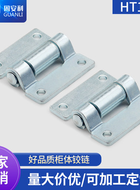HT103碳钢蓝锌工业型电箱柜门承重铰链平开铁质大轴合页4mm厚
