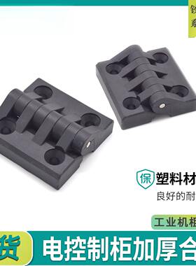 1056-U39塑胶厚铰链柜门门锁配件