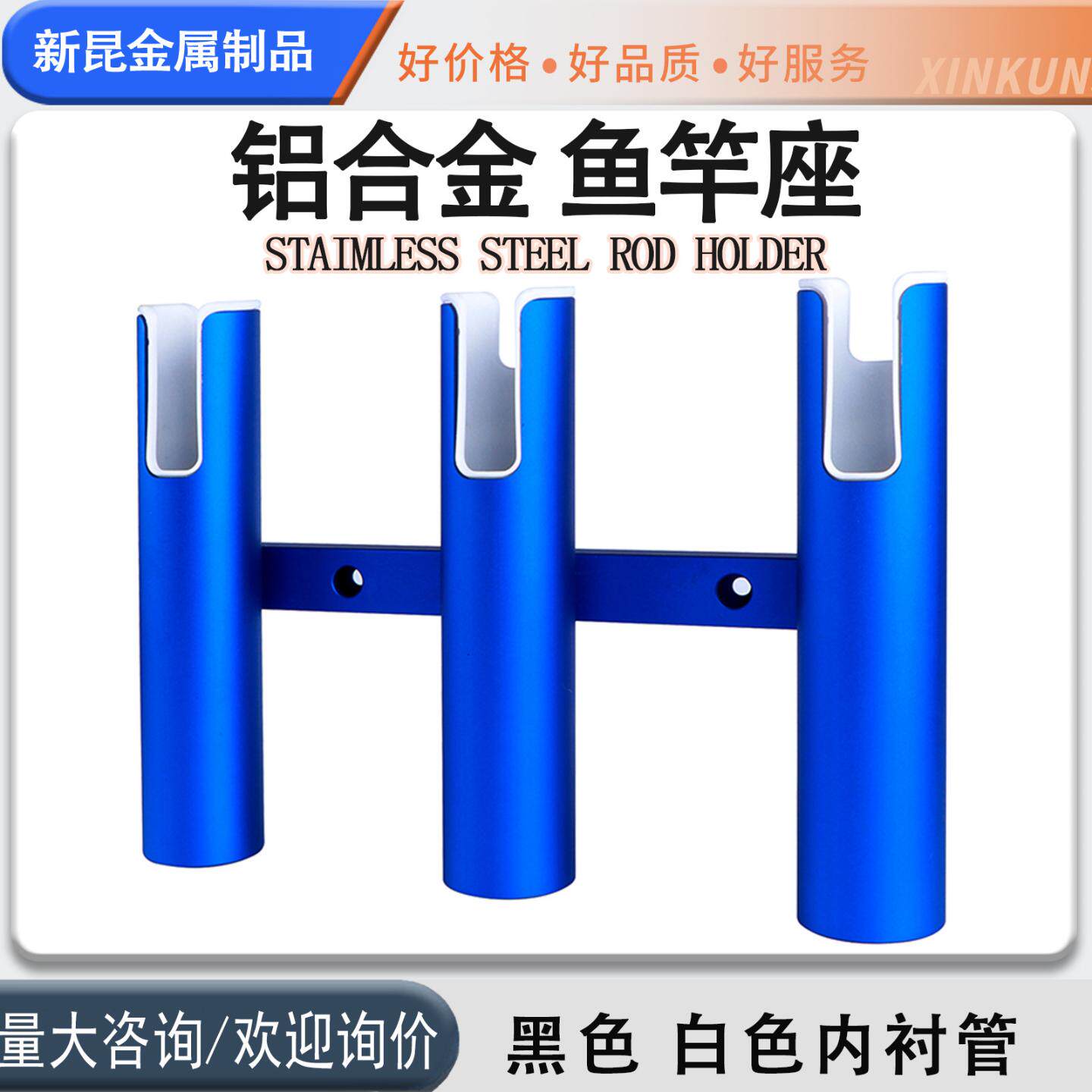 鱼竿支架高端铝插筒路亚艇海钓船