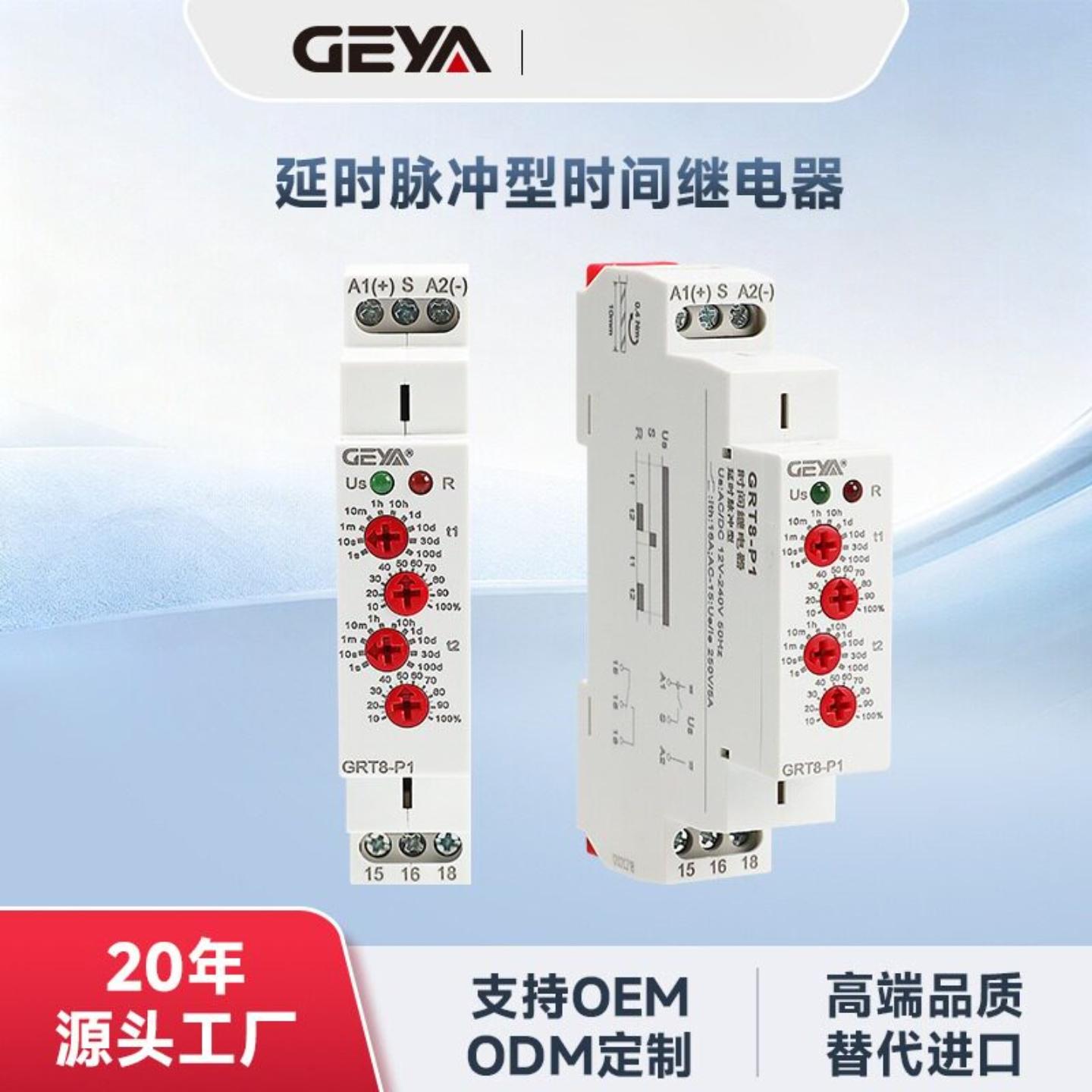 小型脉冲输出触发时间继电器支持