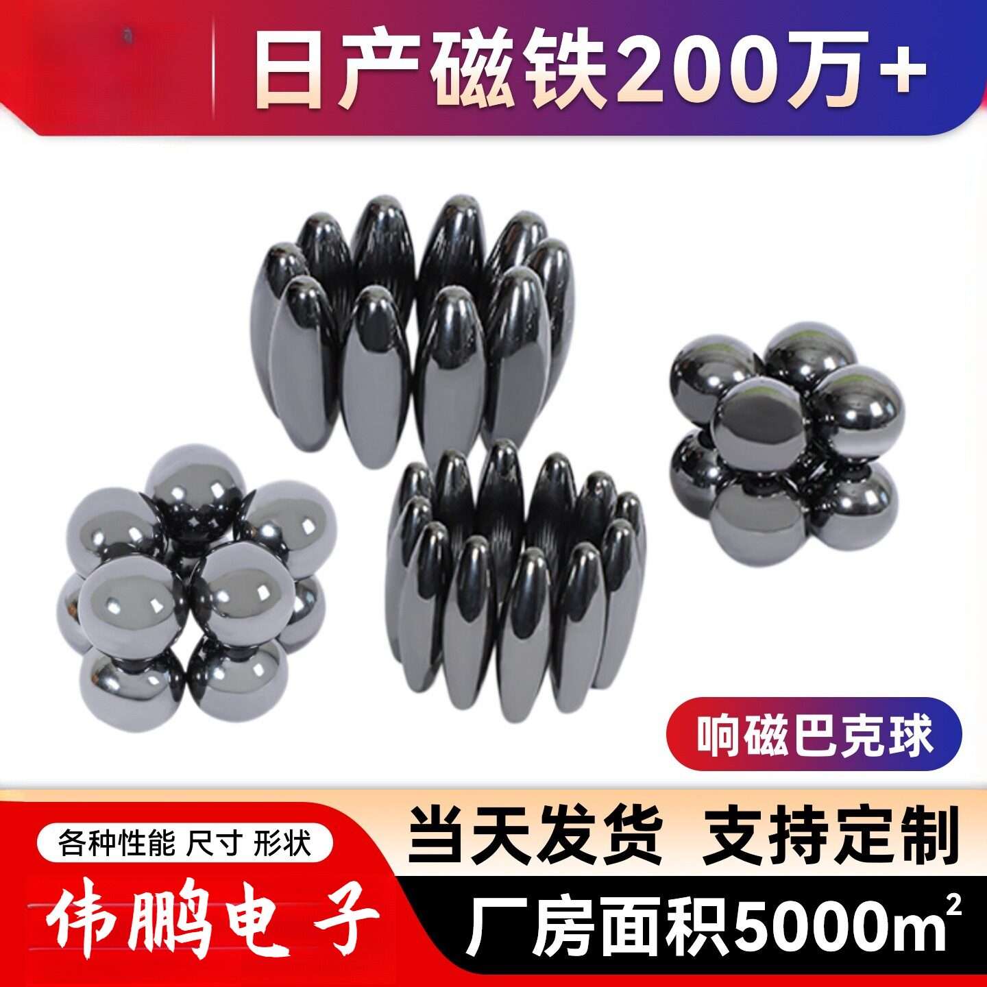 铁氧体黑色磁球锥形巴克球解压玩具橄榄磁抛光方块吸铁石普磁响磁图片