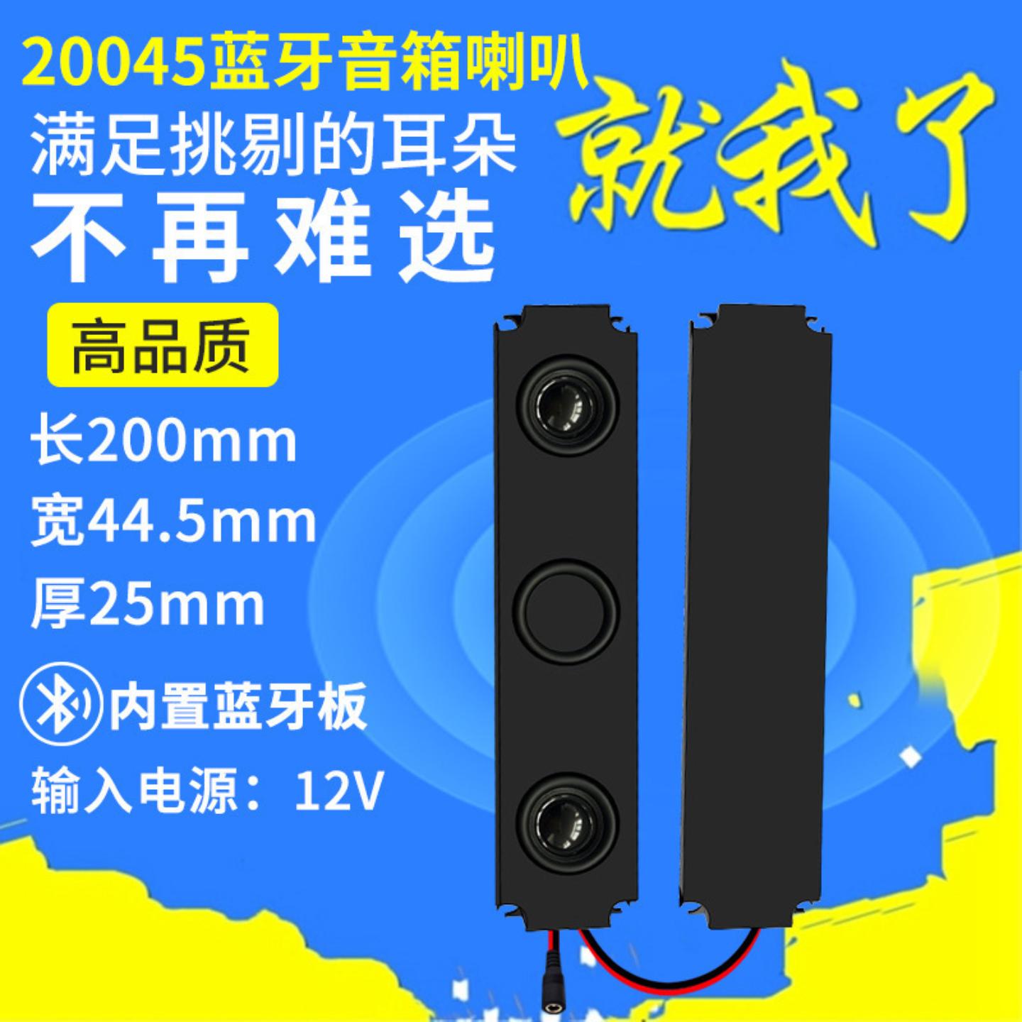 精歌源25蓝牙音箱腔体8欧5W