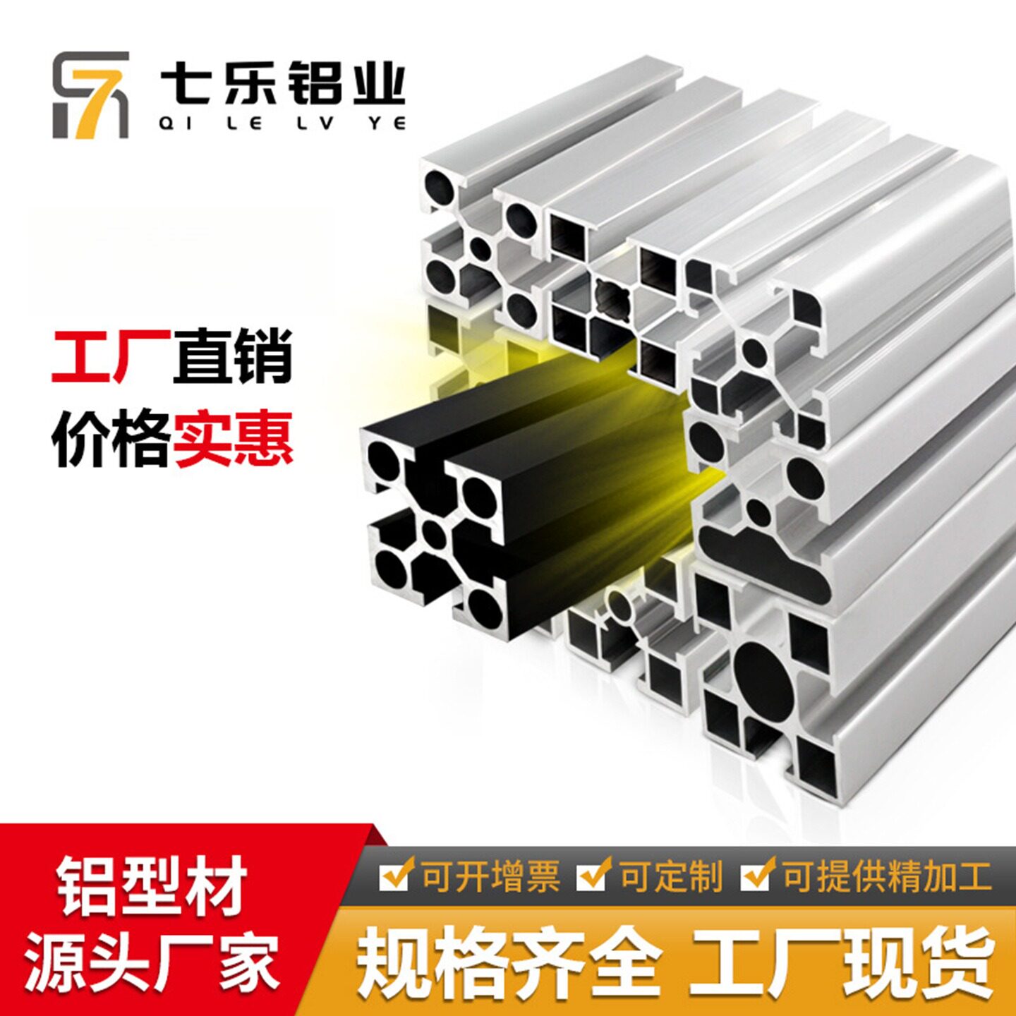 4040工业铝型材 阳极氧化铝合金流水线工作台支架国标40x40铝型材