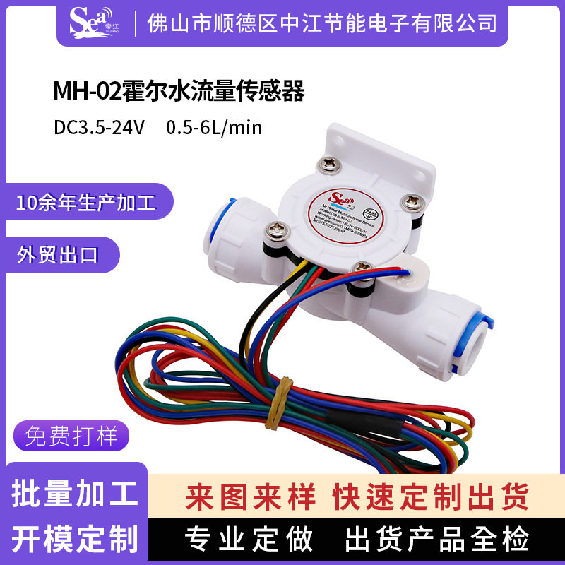 3分微型霍尔水流量传感器D温度流量三合一咖啡机纯水机流量计,电子元器件市场,传感器,淘宝优惠券,粉丝福利购,淘宝优惠卷