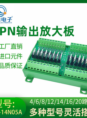 14路光电隔离PL放大板继电器模块电流检测光耦隔离板12V/24V