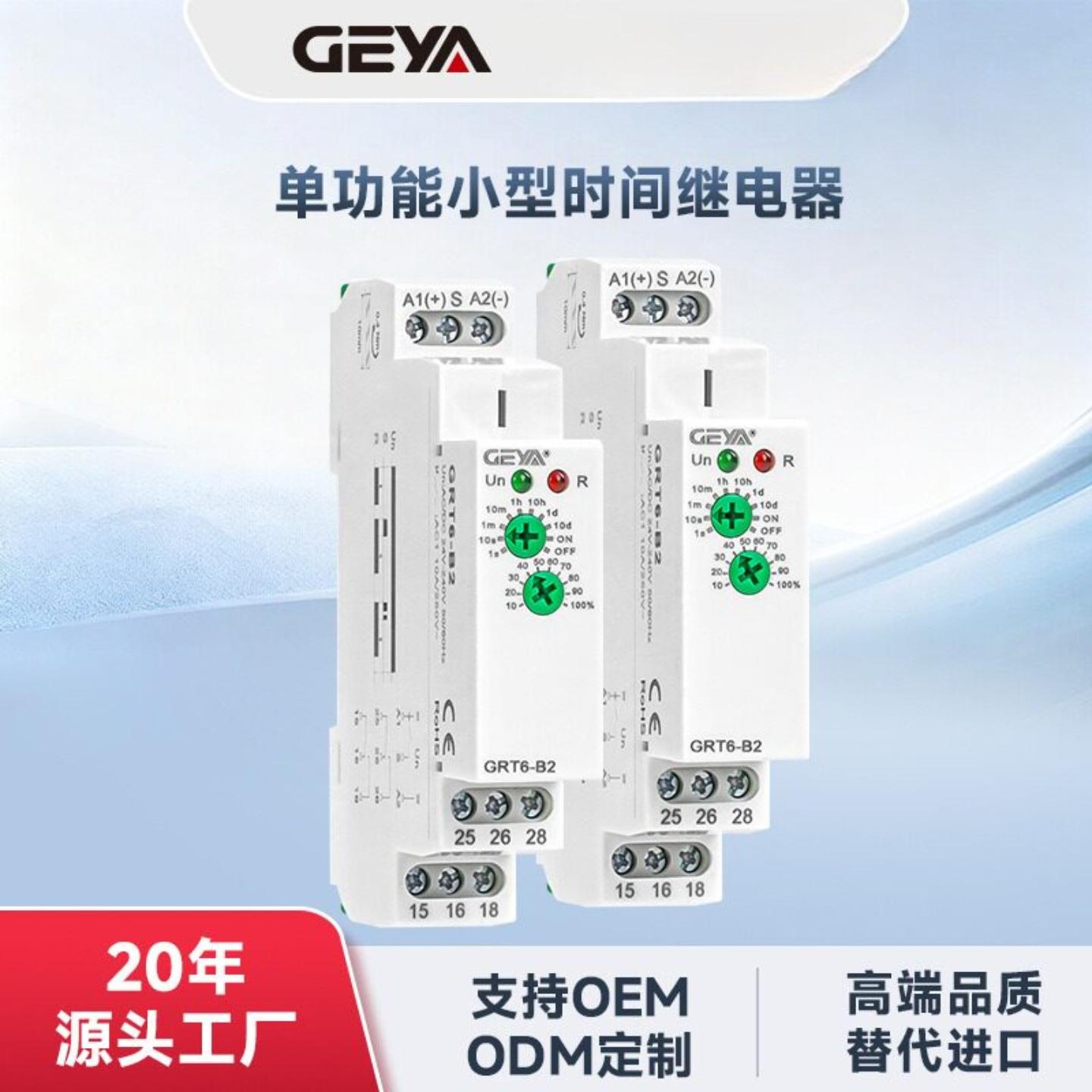 GRT6-B小型时间继电器模块控制
