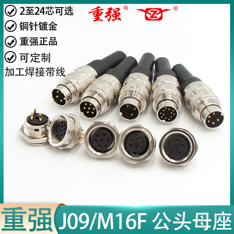 航空插头M16F/J09-2345678121416