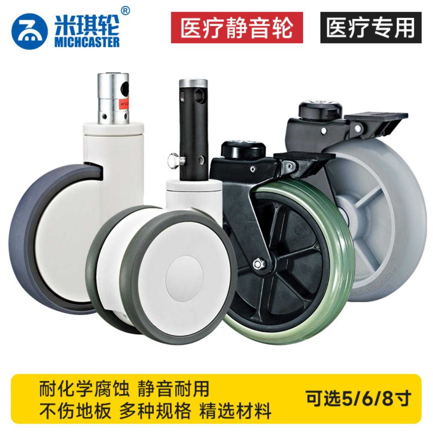 脚轮万向轮5/6/8寸急救车护理床双片病床轮插杆孔顶静音