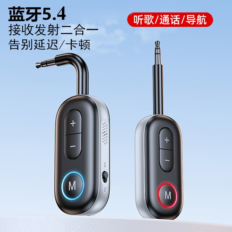 车载飞机蓝牙接收发射器无线耳机