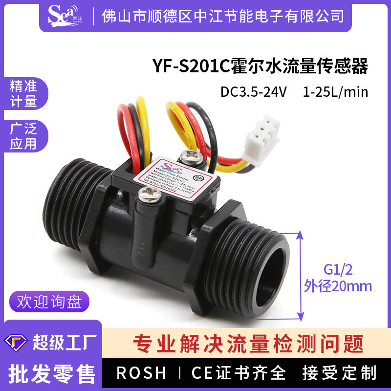 霍尔水流量传感器4分热水器电磁流量计G1/2刷卡机水流量计201,电子元器件市场,传感器,淘宝优惠券,粉丝福利购,淘宝优惠卷