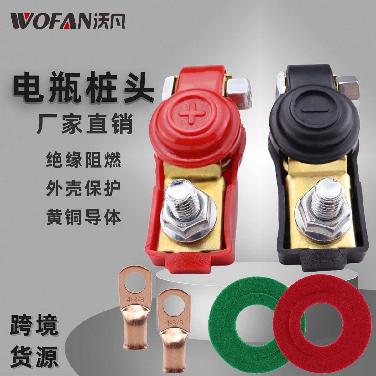 房车游艇纯铜电池接线端子蓄电池