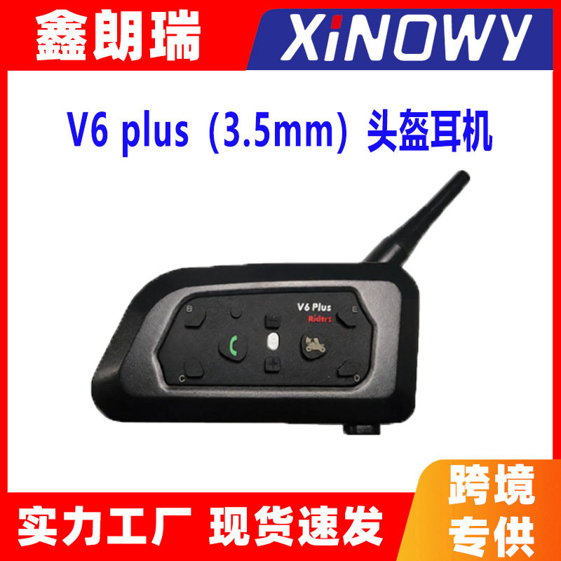 V6plu车头盔蓝牙耳机2人同时对讲针孔3.5mm接口logo版