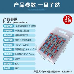 套盒装LT-2二进出接线端子
