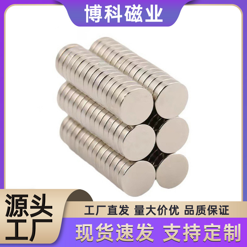 义乌磁铁钕铁硼强磁吸铁石圆片