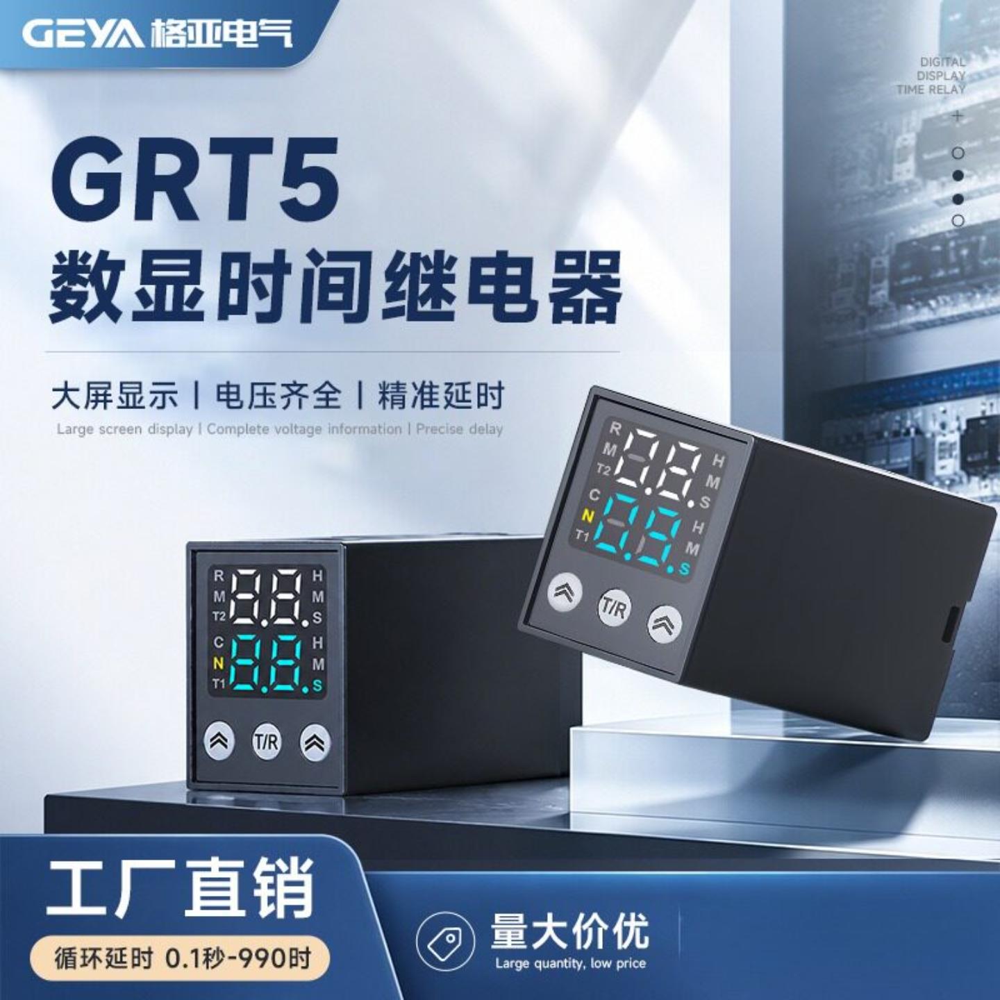 GRT5时间继电器220V循环控制