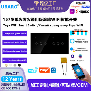 欧标157涂鸦WIFI智能开关钢化玻璃面板Alexa语音定制APP远程开关