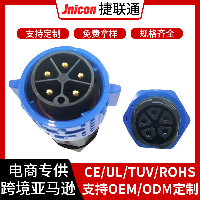 M25自锁5芯面板输出防水插座定制