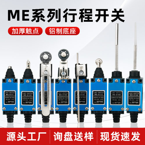 ME-8108限位开关自复位式微动开关接触式限位器TZ-8101行程开关