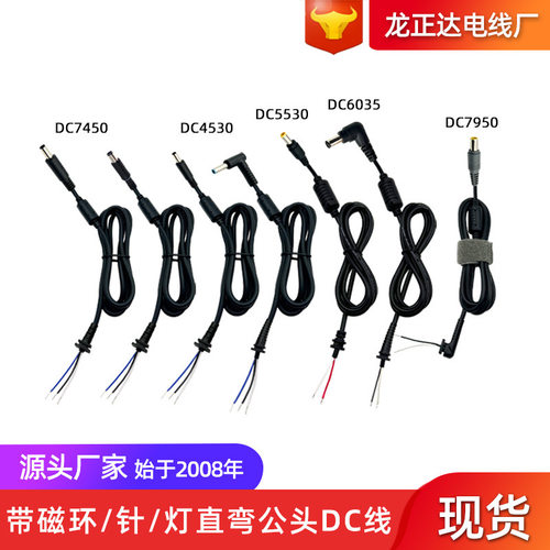 D线带磁环灯针7450453055306035