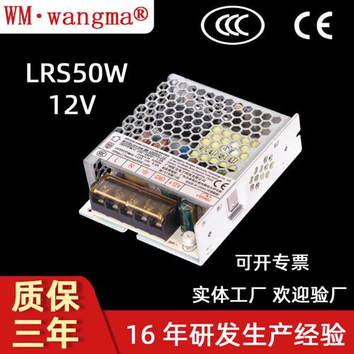 单路输出50W开关电源12V监控安防