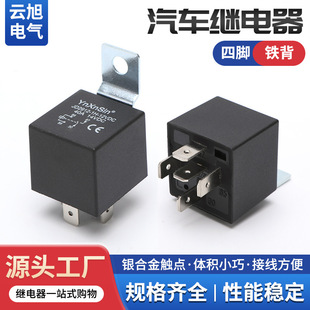 JD29121汽车继电器铁背四脚40A12V24V36V48V60V72V大灯空调改装