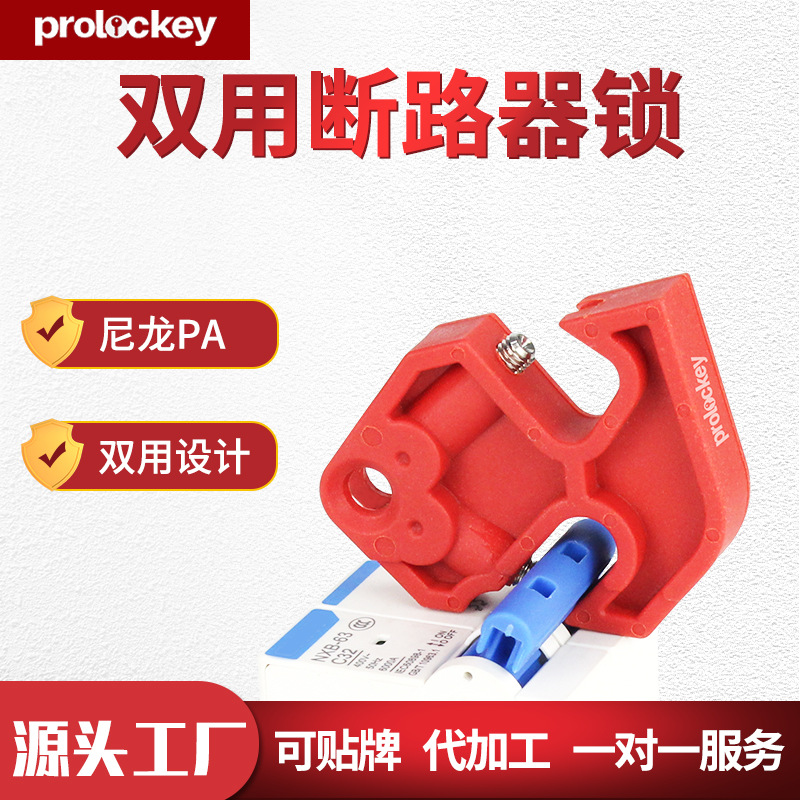 洛科工业电力双用微型小型断路器