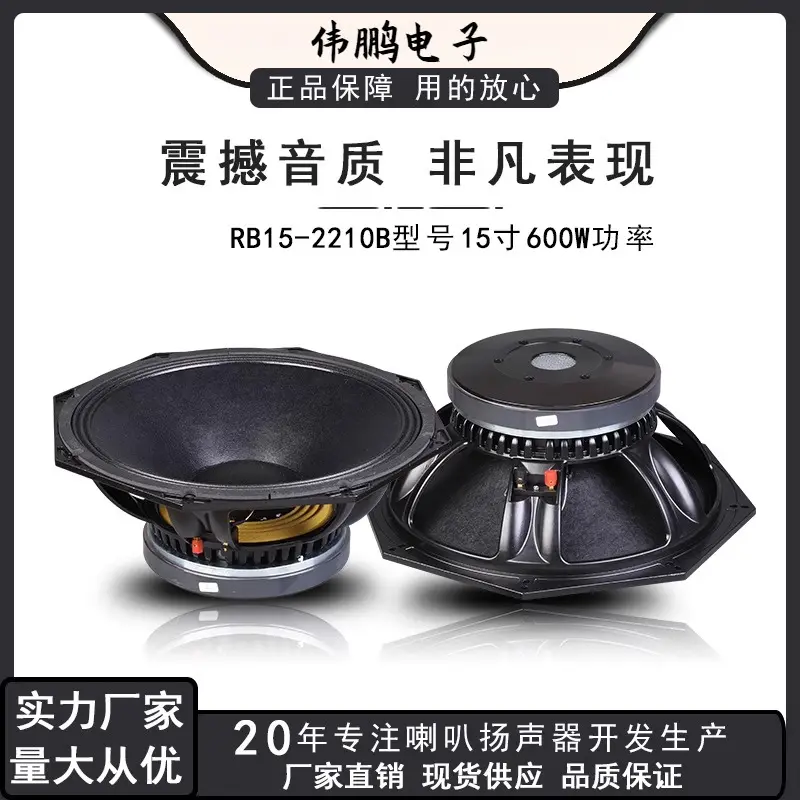 15寸八角低音喇叭铝架220磁芯远程户外婚庆舞台演出扬声器单元