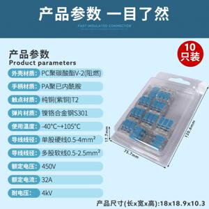 电商套盒装TL-413电工快速接线
