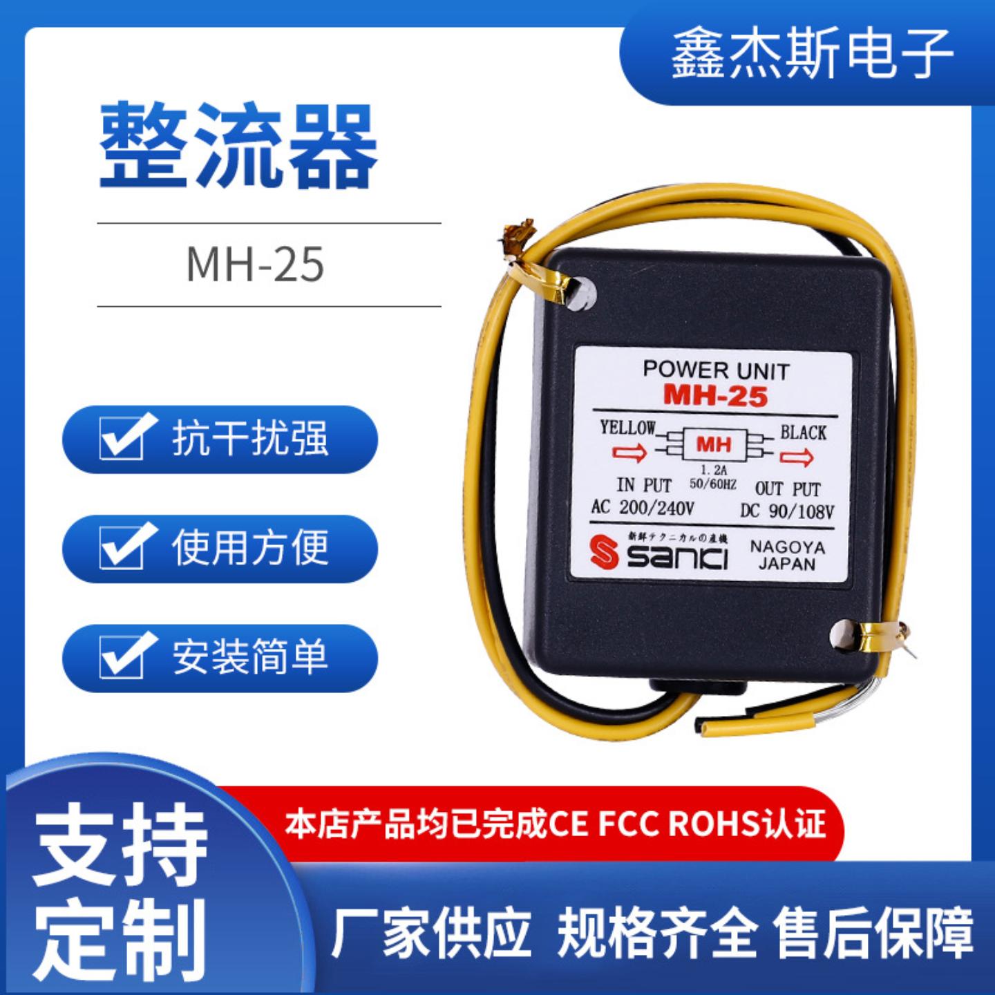 ANKI刹车马达整流器-25电机装置