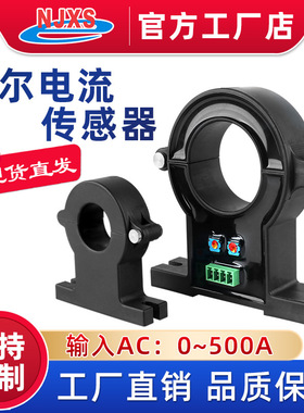 BQ06开合式霍尔电流传感器交流A100-500A/D直流4-20mA互感器