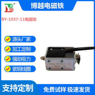 电磁锁绣花机锁线电磁铁纺织机电磁铁自保持电磁铁框架电磁铁磁性