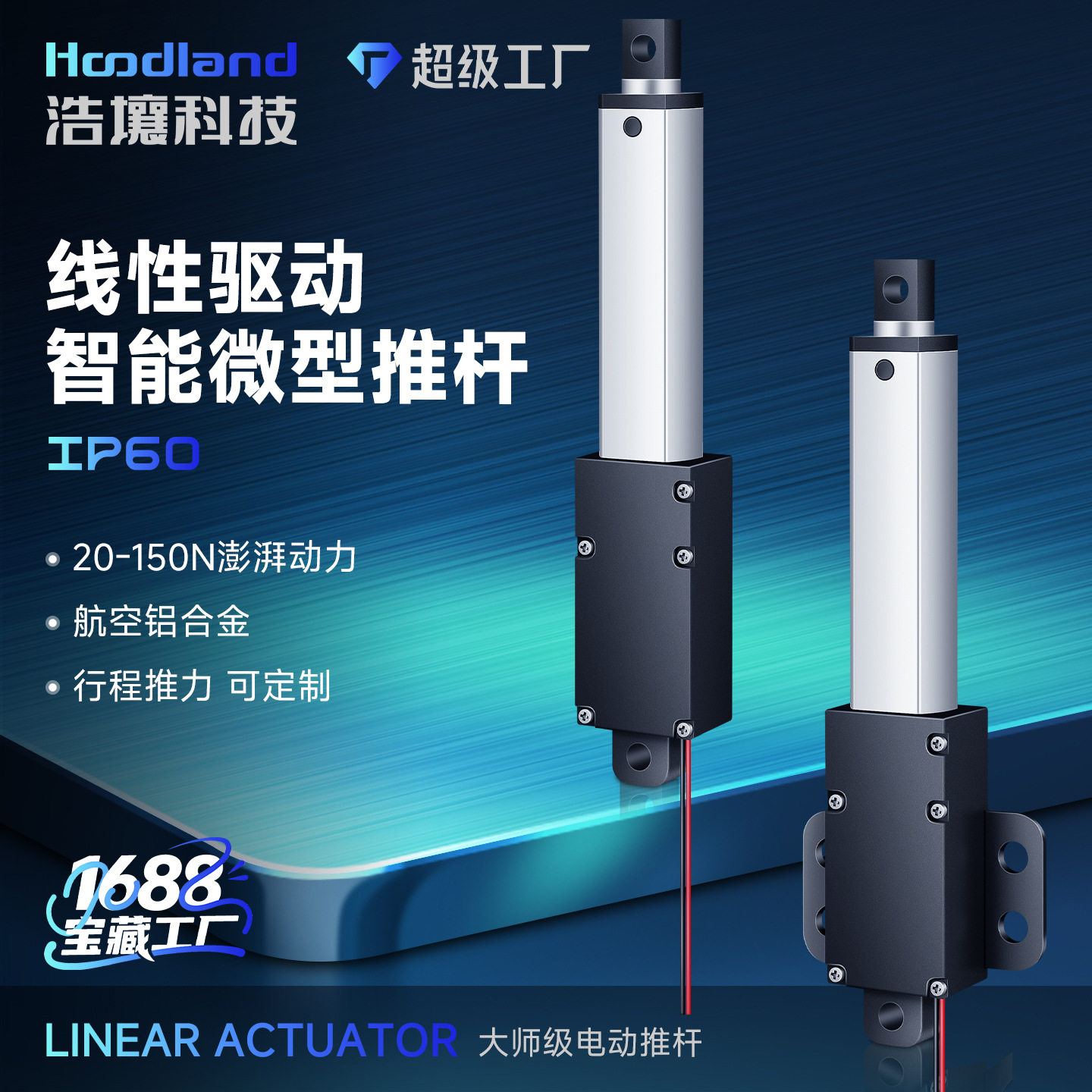 电动推杆伸缩杆12/24v小微型直流
