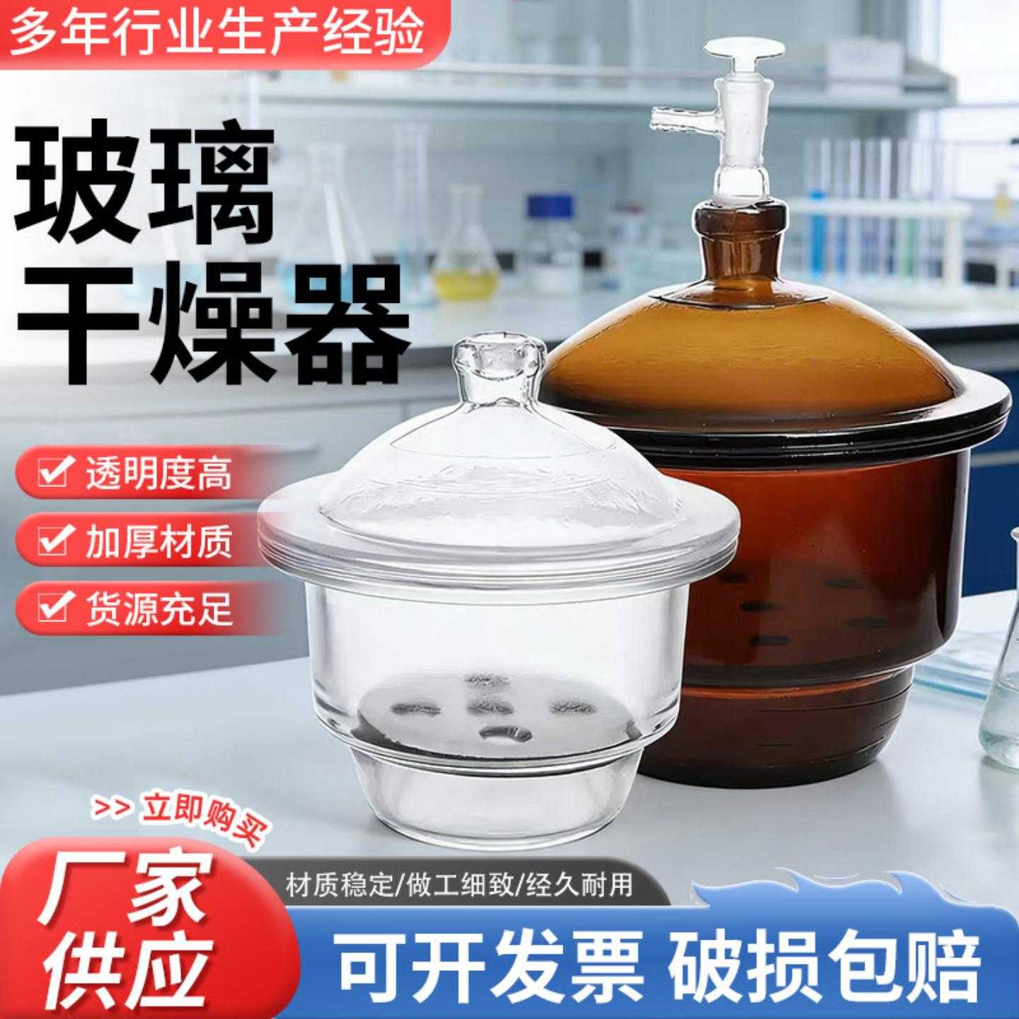 实验室玻璃干燥器真空干燥皿透明棕色干燥罐干燥缸防潮缸化学器材