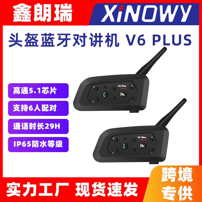 V6Plu车头盔蓝牙耳机全双工2人同时对讲logo版本