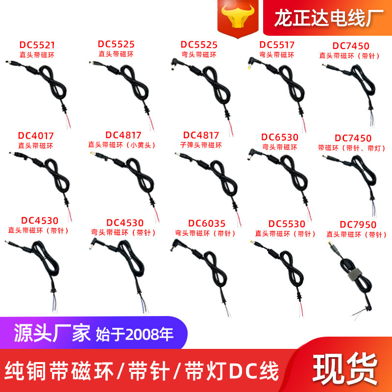 笔记本带磁环灯针D线5521653055