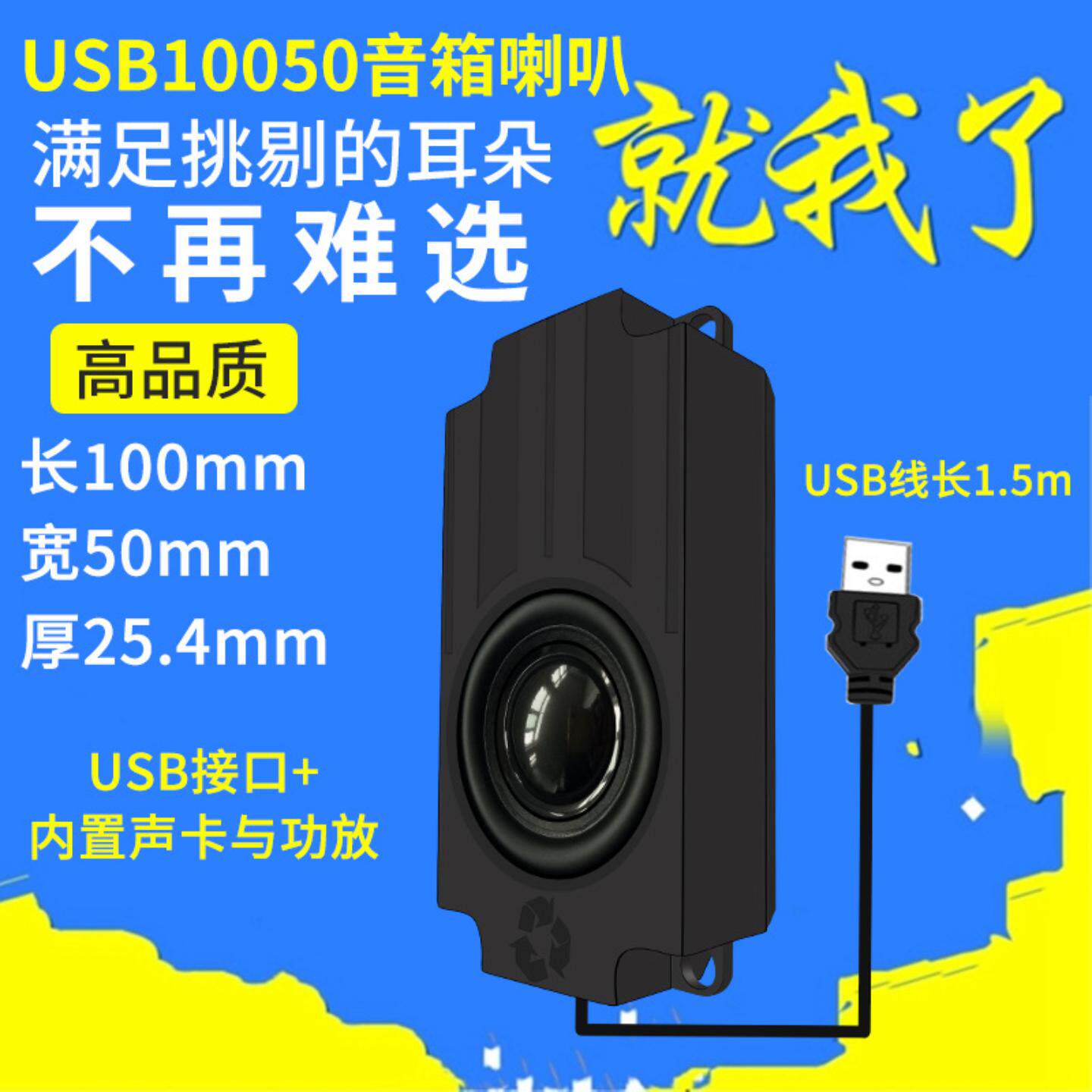 精歌源UB10050音箱8欧5W人工智能语音全频腔体防水小喇叭扬声器