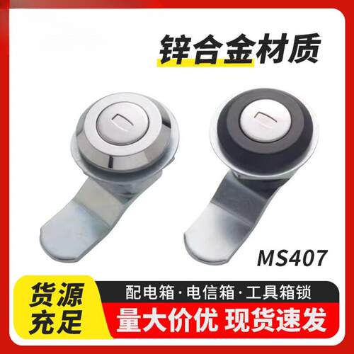 开关柜门锁407转舌锁电箱锁