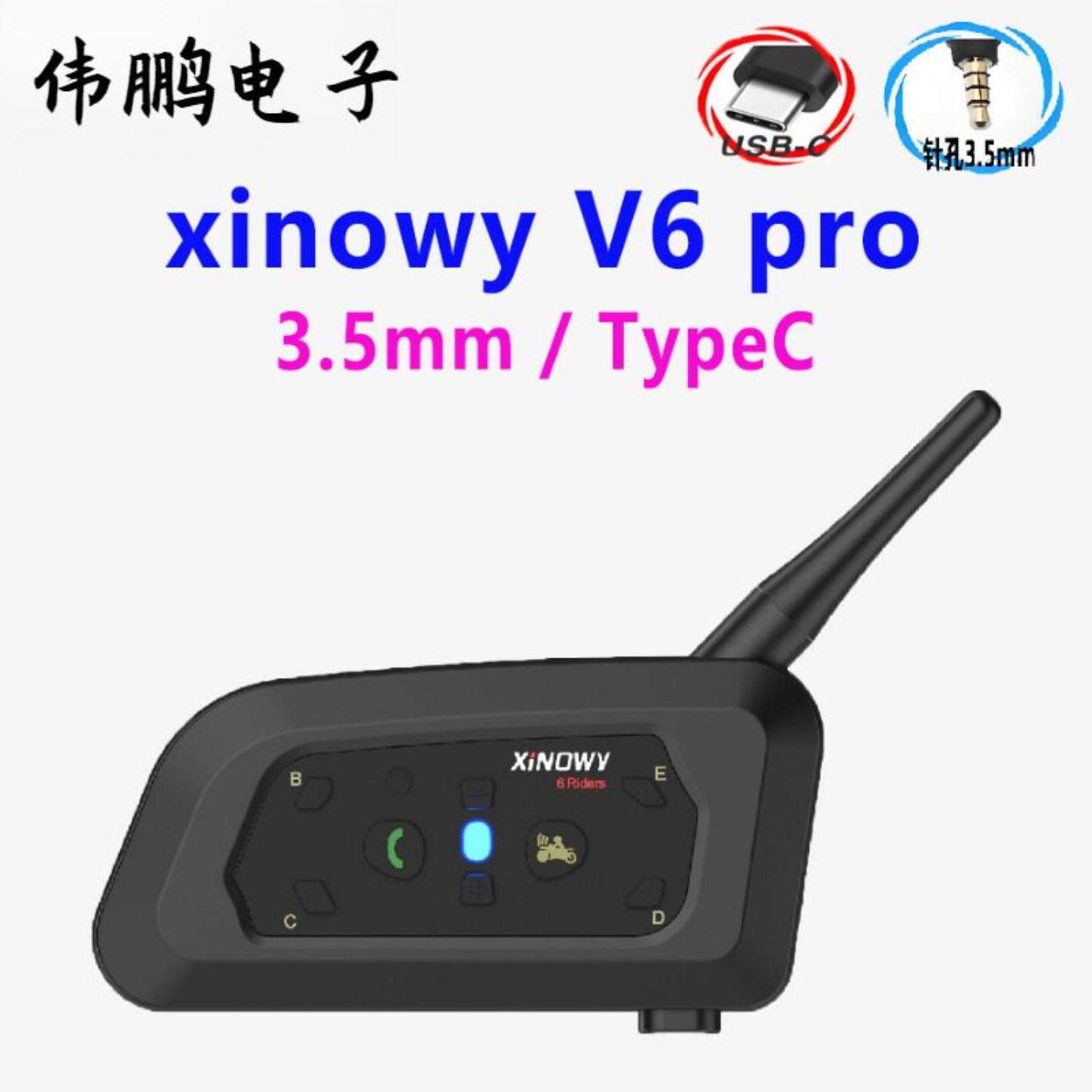 V6pro车头盔蓝牙耳机2人对讲头盔对讲3.5mm/TypeC接口
