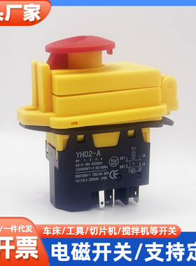 KLD28A 电磁开关 切片机防水启动按钮02-A带盖代替KJD17B/G