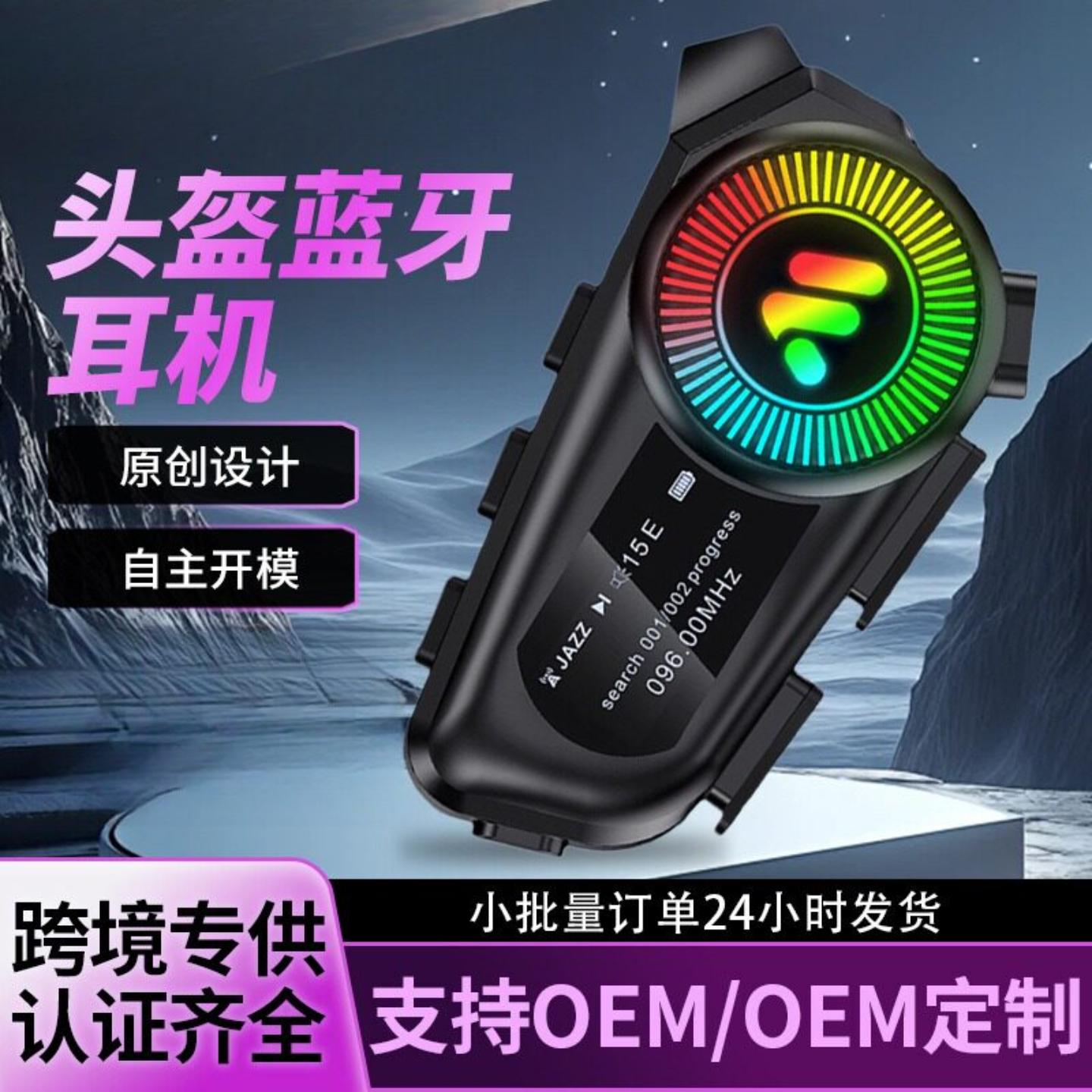 R1头盔蓝牙耳机骑行专用蓝牙耳机对讲防水降噪车头盔耳机蓝牙