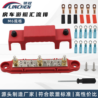 游艇房车用汇线排盒M6螺柱150A大