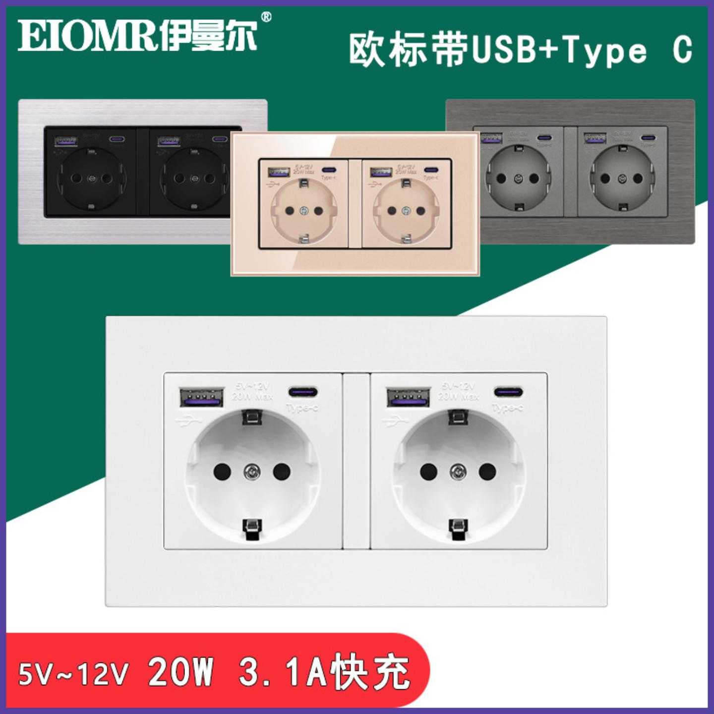 16A欧规德式带USB Type C 20W快充插座146型出口外贸暗装货源